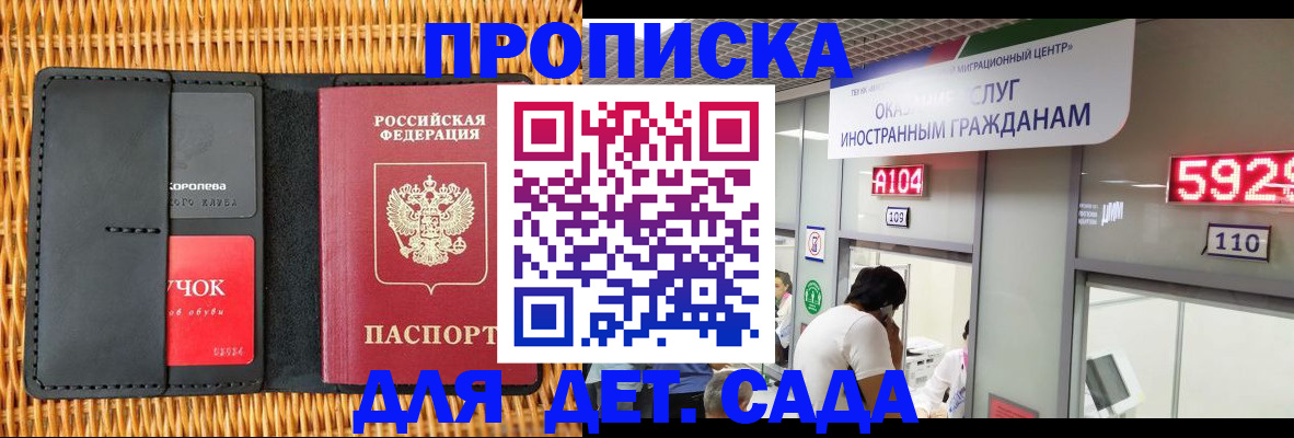 пропишу в квартире в Беслане